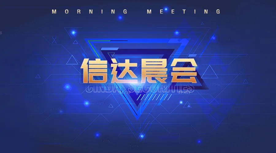 信达晨会（2023／05／26)媒体互联网和海外:5月份发布国产游戏版号，版号分发趋势如常